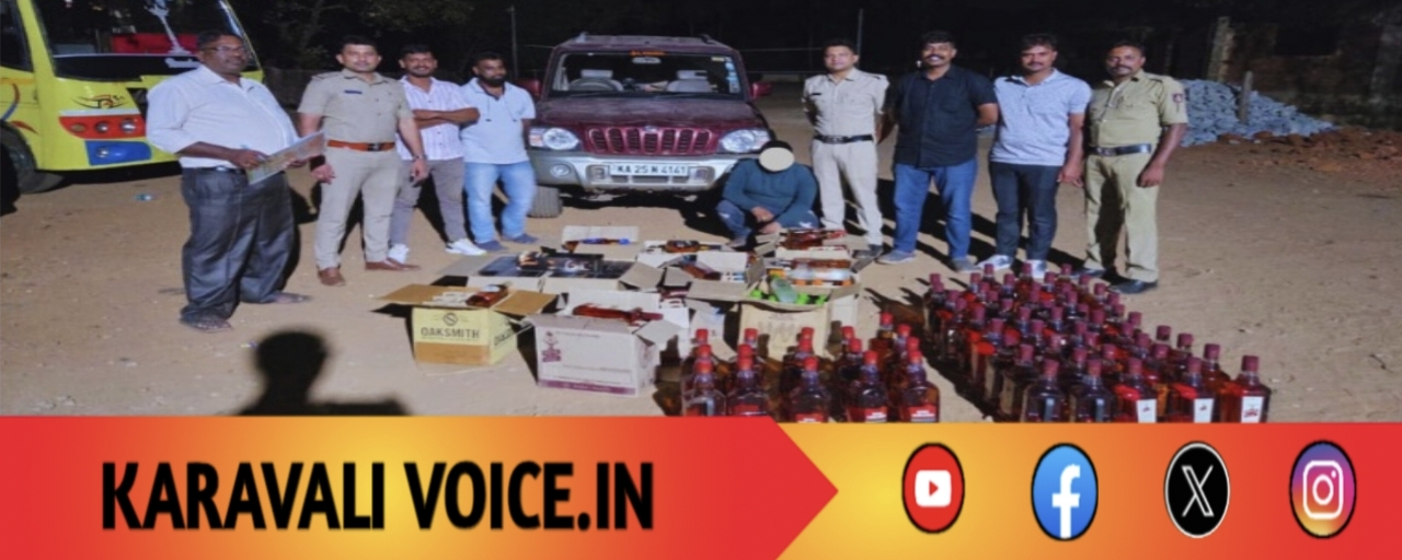 ಸ್ಕಾರ್ಪಿಯೋ ಕಾರಿನಲ್ಲಿತ್ತು ಬರೋಬ್ಬರಿ ₹1.26 ಲಕ್ಷ ಮೌಲ್ಯದ ಮದ್ಯ! 