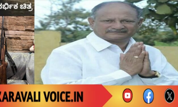 ಕಳ್ಳರ ಪಾಲಾದ ಮಾಜಿ ಶಾಸಕರ ಡಬಲ್ ಬ್ಯಾರೆಲ್ ಬಂದೂಕು! 