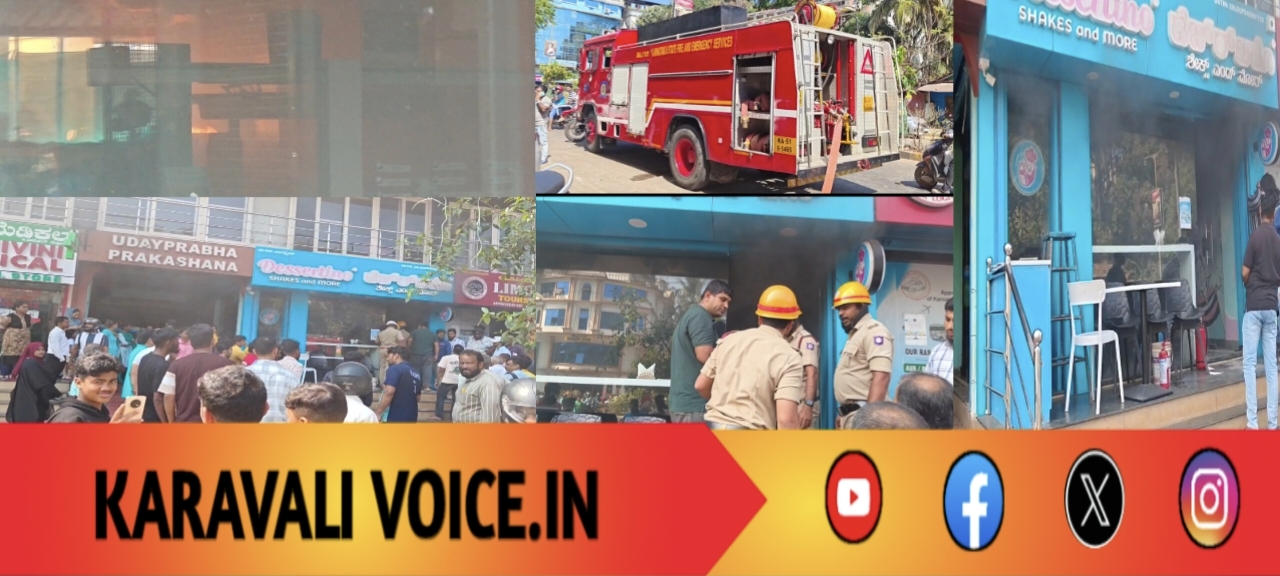 ಬೆಂಕಿಯ ಹೊಡೆತಕ್ಕೆ ಕರಗಿದ ಐಸ್ ಕ್ರೀಮ್ ಕೆಫೆ!