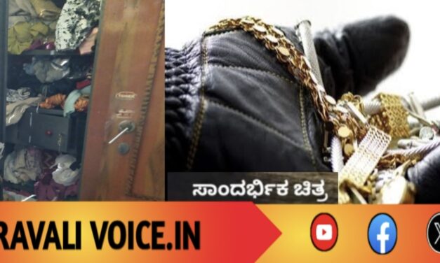 ಏರಿದ ಚಿನ್ನದ ಬೆಲೆ: ಕಳ್ಳನಿಗೂ ಬಂಗಾರದ ಮೇಲೆಯೇ ಕಣ್ಣು!