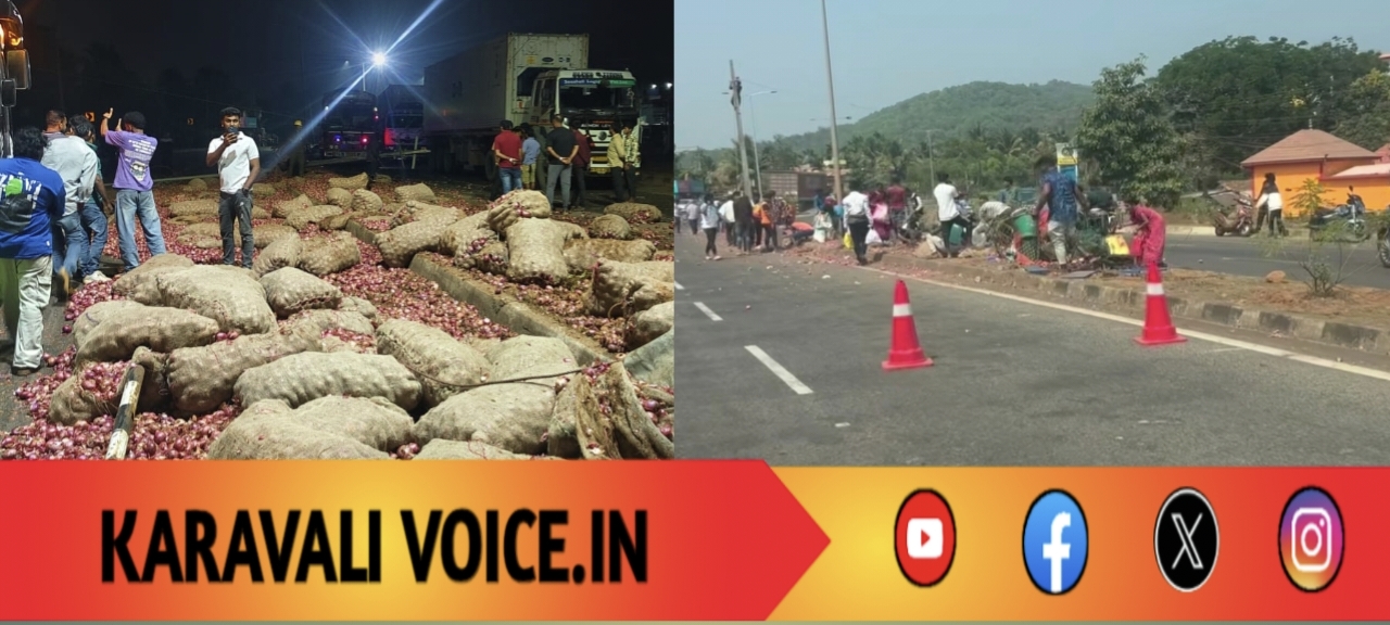 ಮುಗುಚಿ ಬಿದ್ದ ಲಾರಿ: ಈರುಳ್ಳಿ ತುಂಬಲು ಮುಗಿಬಿದ್ದ ಜನ