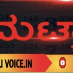 ಕಾಡಿನ ರಾಜನಿಗೆ ಮಟಕಾಧಿಪತ್ಯ! 