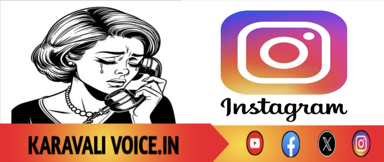 ಇನ್‌ಸ್ಟಾಗ್ರಾಮ್ ಪ್ರೀತಿ: ಮದುವೆ ಭರವಸೆ ನೀಡಿ ವಿಧವೆಗೆ ಕೈಕೊಟ್ಟ ಯುವಕ!