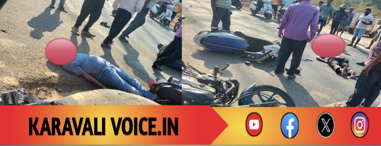 ಬೈಕ್–ಸ್ಕೂಟಿ ಮುಖಾಮುಖಿ ಡಿಕ್ಕಿ: ಸ್ಕೂಟಿ ಸವಾರ ಗಂಭೀರ