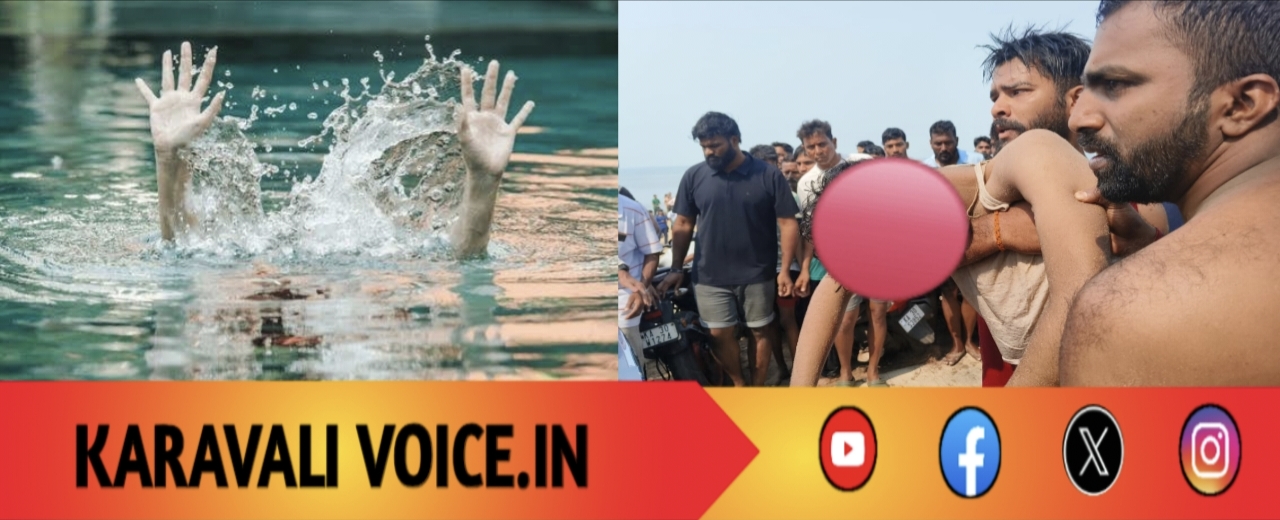 ಶಿವರಾತ್ರಿ ಪುಣ್ಯಸ್ನಾನವೇ ಪ್ರಾಣಹರಣ: ಸಮುದ್ರದಲ್ಲಿ ಮುಳುಗಿ ಬಾಲಕ ಸಾವು