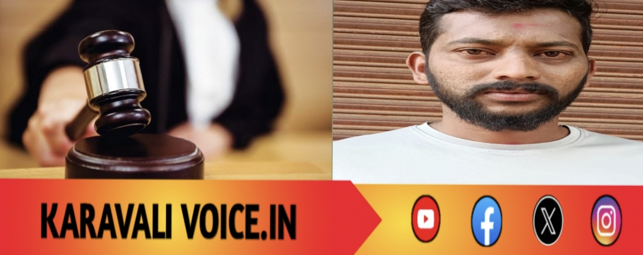 ಪೈಸೆಗಾಗಿ ಪಾಪ, ಪ್ರತಿಫಲವಾಗಿ ಜೀವಾವಧಿ ಶಾಪ!