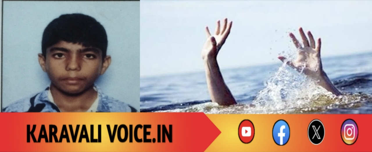 ಸ್ನೇಹಿತರೊಂದಿಗೆ ಈಜಲು ತೆರಳಿದ್ದ 17 ವರ್ಷದ ಬಾಲಕ ನೀರುಪಾಲು!