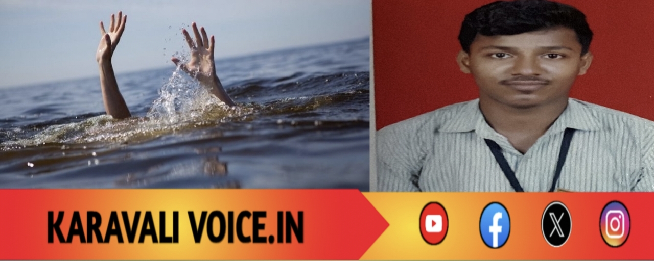 ಅಲೆಗಳಲ್ಲಿ ಕಣ್ಮರೆಯಾದ ಇಂಜಿನಿಯರ್ ಆಗುವ ಕನಸು!