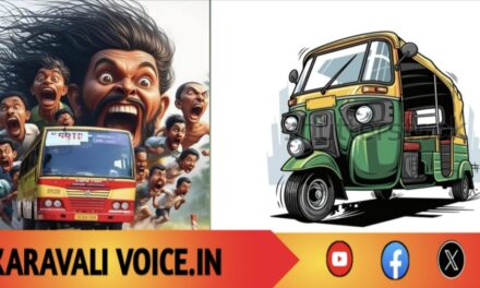 ಆಟೋ–ಕೆಎಸ್‌ಆರ್‌ಟಿಸಿ ಬಸ್ ಮುಖಾಮುಖಿ ಡಿಕ್ಕಿ: ನಾಲ್ವರಿಗೆ ಗಾಯ