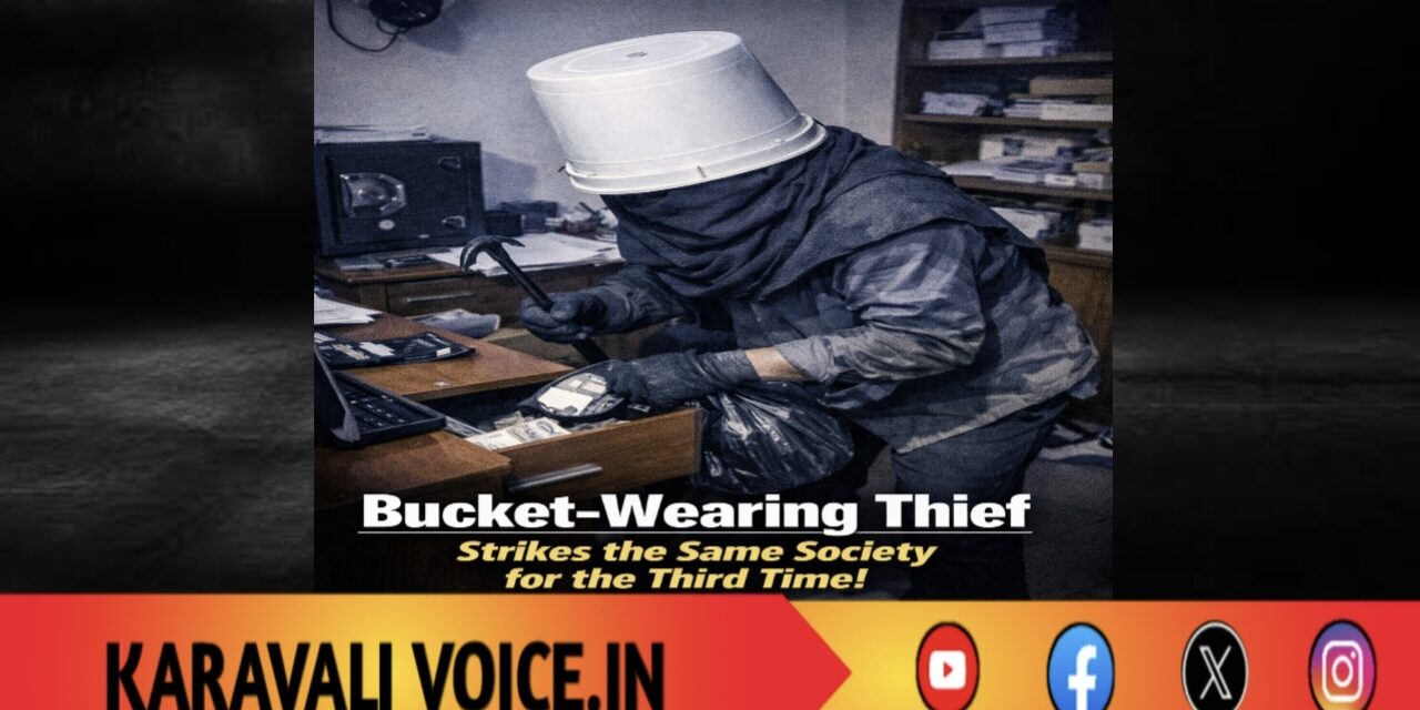 ಒಂದೇ ಸೊಸೈಟಿಗೆ ಮೂರನೇ ದಾಳಿಗೈದ ಬಕೇಟ್ ಧಾರಿ ಕಳ್ಳ!