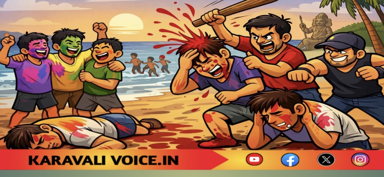 ಹೋಳಿ ಆಟ ಬೀಚ್‌ನಲ್ಲಿ ಹೊಡೆದಾಟ: ಬಣ್ಣಗಳ ಬದಲು ರಕ್ತ!