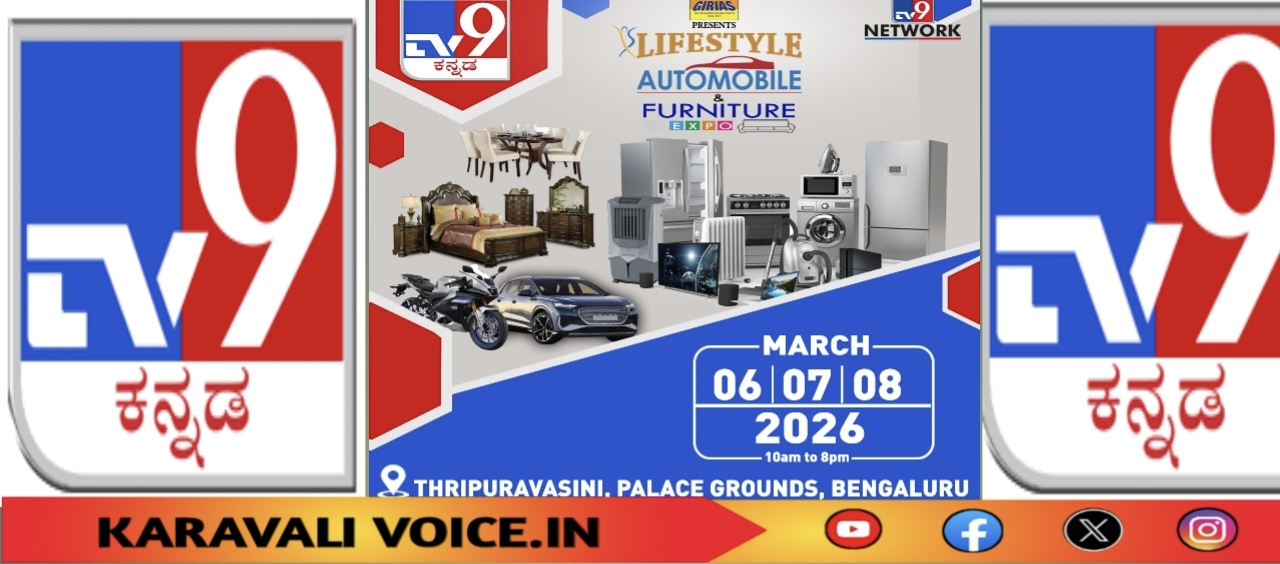 ಟಿವಿ9 ಕನ್ನಡ ವತಿಯಿಂದ ಲೈಫ್​ಸ್ಟೈಲ್, ಆಟೊ, ಫರ್ನಿಚರ್ ಎಕ್ಸ್​ಪೋ 2026 ಆರಂಭ