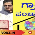 ರಾಜ್ಯ ಬಜೆಟ್: ಇನ್ಮುಂದೆ ಎಲ್ಲಾ ಗ್ರಾಮ ಪಂಚಾಯಿತಿಗಳು ‘ಮಹಾತ್ಮಾ ಗಾಂಧಿ’ ಗ್ರಾಮ ಪಂಚಾಯಿತಿಗಳು!