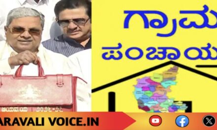ರಾಜ್ಯ ಬಜೆಟ್: ಇನ್ಮುಂದೆ ಎಲ್ಲಾ ಗ್ರಾಮ ಪಂಚಾಯಿತಿಗಳು ‘ಮಹಾತ್ಮಾ ಗಾಂಧಿ’ ಗ್ರಾಮ ಪಂಚಾಯಿತಿಗಳು!