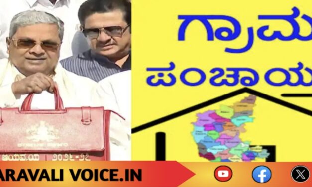 ರಾಜ್ಯ ಬಜೆಟ್: ಇನ್ಮುಂದೆ ಎಲ್ಲಾ ಗ್ರಾಮ ಪಂಚಾಯಿತಿಗಳು ‘ಮಹಾತ್ಮಾ ಗಾಂಧಿ’ ಗ್ರಾಮ ಪಂಚಾಯಿತಿಗಳು!