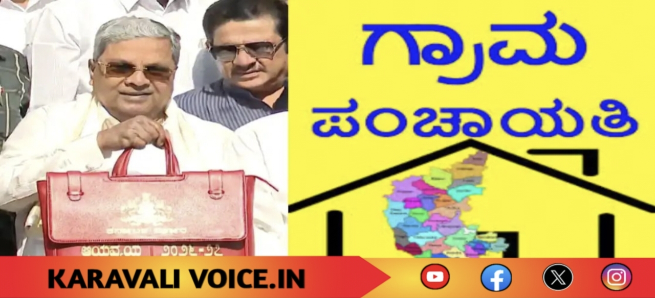 ರಾಜ್ಯ ಬಜೆಟ್: ಇನ್ಮುಂದೆ ಎಲ್ಲಾ ಗ್ರಾಮ ಪಂಚಾಯಿತಿಗಳು ‘ಮಹಾತ್ಮಾ ಗಾಂಧಿ’ ಗ್ರಾಮ ಪಂಚಾಯಿತಿಗಳು!