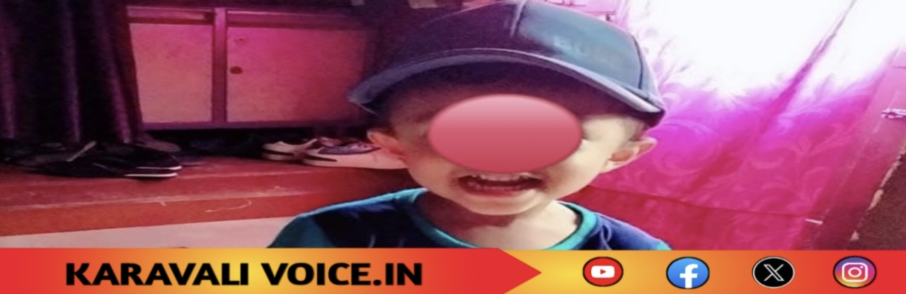 ನಾಪತ್ತೆಯಾಗಿದ್ದ 4 ವರ್ಷದ ಬಾಲಕ ಮನೆ ಮೆಟ್ಟಿಲ ಕೆಳಗೆ ಪತ್ತೆ