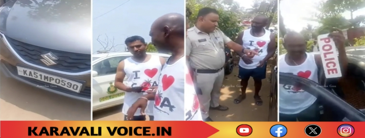 ‘ಆನ್ ಡ್ಯೂಟಿ’ ಡ್ರಾಮಾ: ಗೋವಾದಲ್ಲಿ ನಕಲಿ ಪೊಲೀಸರ ಆಟ ಬಯಲು! 