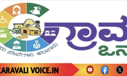 ಗ್ರಾಮ ಒನ್ ಕೇಂದ್ರಕ್ಕೆ ಅವಕಾಶ: ಪ್ರಾಂಚೈಸಿಗಳಿಗೆ ಅರ್ಜಿ ಆಹ್ವಾನ