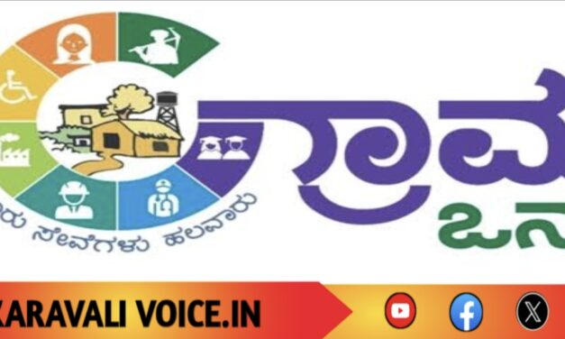 ಗ್ರಾಮ ಒನ್ ಕೇಂದ್ರಕ್ಕೆ ಅವಕಾಶ: ಪ್ರಾಂಚೈಸಿಗಳಿಗೆ ಅರ್ಜಿ ಆಹ್ವಾನ