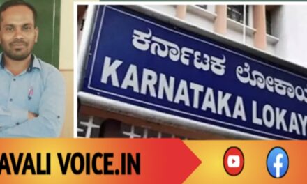 ಲೆಕ್ಕಾಧಿಕಾರಿ ಲಂಚದ ಕೈಗೆ ಲೋಕಾಯುಕ್ತ ಬಲೆ!