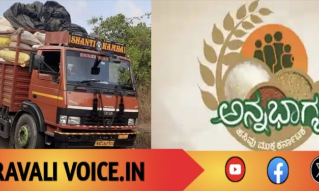 ಮೇಲೆ ಭತ್ತ, ಕೆಳಗೆ ಸರ್ಕಾರಿ ಅಕ್ಕಿ: ದಂಧೆಗೆ ಡಬಲ್ ಲೇಯರ್ ಪ್ಲಾನ್!