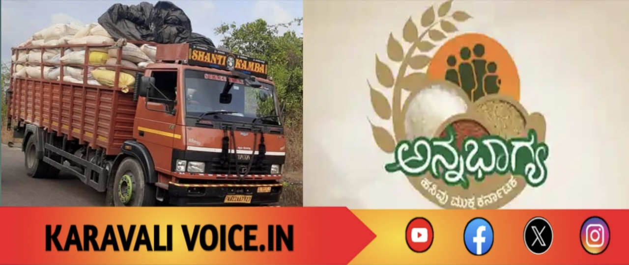 ಮೇಲೆ ಭತ್ತ, ಕೆಳಗೆ ಸರ್ಕಾರಿ ಅಕ್ಕಿ: ದಂಧೆಗೆ ಡಬಲ್ ಲೇಯರ್ ಪ್ಲಾನ್!