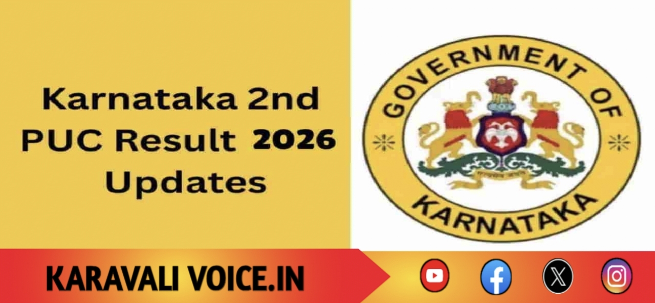 ನಾಳೆ ಮಧ್ಯಾಹ್ನ 3ಕ್ಕೆ ದ್ವಿತೀಯ ಪಿಯುಸಿ ಫಲಿತಾಂಶ ಪ್ರಕಟ