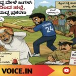 ಕ್ರಿಕೆಟ್ ಪಂದ್ಯ ವೇಳೆ ಜಗಳ: ಬ್ಯಾಟ್‌ನಿಂದ ಹಲ್ಲೆ, ಇಬ್ಬರ ವಿರುದ್ಧ ಪ್ರಕರಣ