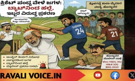 ಕ್ರಿಕೆಟ್ ಪಂದ್ಯ ವೇಳೆ ಜಗಳ: ಬ್ಯಾಟ್‌ನಿಂದ ಹಲ್ಲೆ, ಇಬ್ಬರ ವಿರುದ್ಧ ಪ್ರಕರಣ