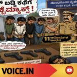 ಮೀಟರ್ ಬಡ್ಡಿ ಕಥೆಗೆ ಗನ್ ಕ್ಲೈಮ್ಯಾಕ್ಸ್!