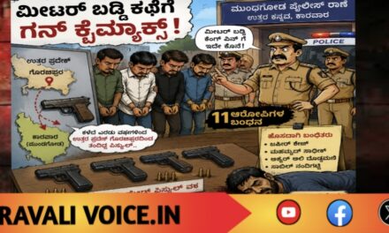 ಮೀಟರ್ ಬಡ್ಡಿ ಕಥೆಗೆ ಗನ್ ಕ್ಲೈಮ್ಯಾಕ್ಸ್!
