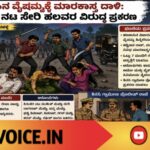 ಹಣಕಾಸಿನ ವೈಷಮ್ಯಕ್ಕೆ ಮಾರಕಾಸ್ತ್ರ ದಾಳಿ: ಕಿರುತೆರೆ ನಟ ಸೇರಿ ಹಲವರ ವಿರುದ್ಧ ಪ್ರಕರಣ