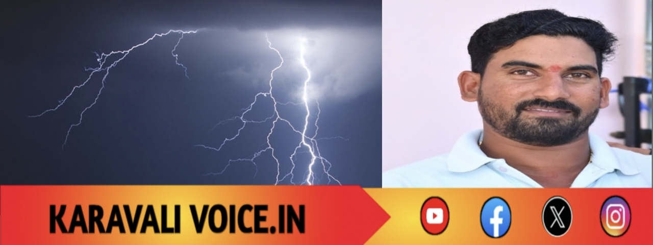 ಬೀಚ್‌ನಲ್ಲಿ ಸಿಡಿಲು ಆಘಾತ: ಓರ್ವ ಮೀನುಗಾರ ಮೃತ್ಯು, ಹಲವರಿಗೆ ಗಾಯ