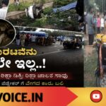 ವೇಗದ ಕಾರಿಗೆ ಬಲಿಯಾದ ರಿಕ್ಷಾ ಚಾಲಕ..!