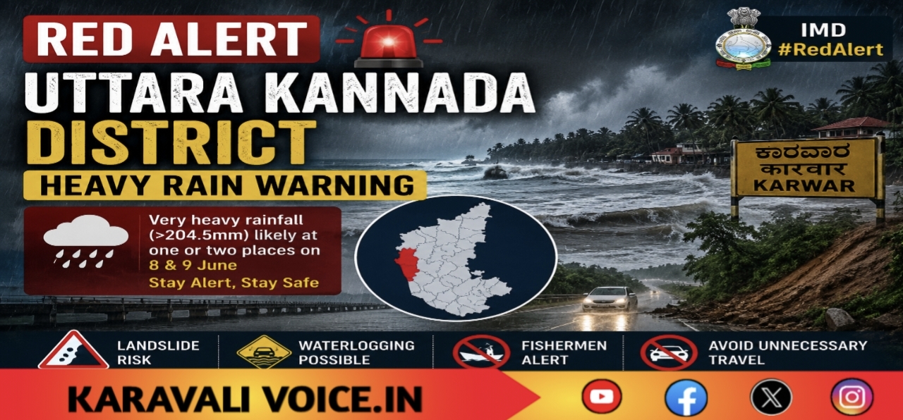 ಉತ್ತರ ಕನ್ನಡ ಜಿಲ್ಲೆಗೆ ರೆಡ್ ಅಲರ್ಟ್!