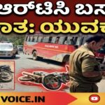ಕೆಎಸ್‌ಆರ್‌ಟಿಸಿ ಬಸ್–ಬೈಕ್ ಅಪಘಾತ: ಯುವಕ ಸಾವು