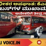 ಕೆಎಸ್‌ಆರ್‌ಟಿಸಿ ಬಸ್‌ಗಳ ಮುಖಾಮುಖಿ ಡಿಕ್ಕಿ; ಹಲವರಿಗೆ ಗಾಯ