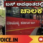 ಬಸ್ ಅಪಘಾತ: ಗಾಯಗೊಂಡಿದ್ದ ಚಾಲಕ ಚಿಕಿತ್ಸೆ ಫಲಿಸದೆ ಸಾವು