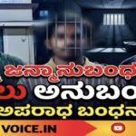 ಒಂದು ಕೊಲೆ, ಒಂಬತ್ತು ಕಳ್ಳತನ ಪ್ರಕರಣಗಳ ಆರೋಪಿ ಬಂಧನ