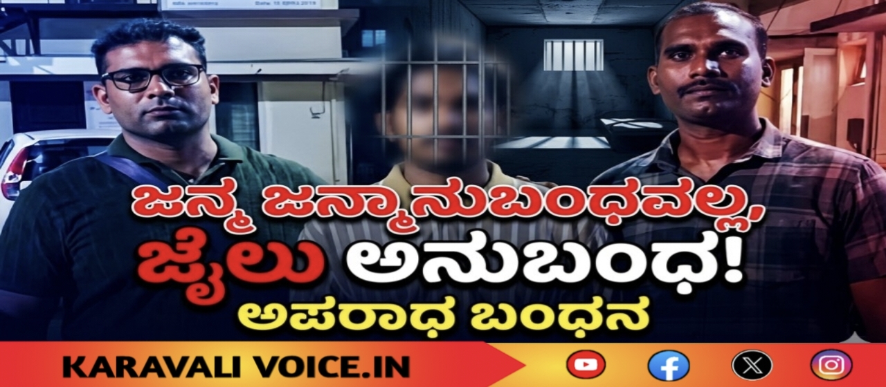 ಒಂದು ಕೊಲೆ, ಒಂಬತ್ತು ಕಳ್ಳತನ ಪ್ರಕರಣಗಳ ಆರೋಪಿ ಬಂಧನ