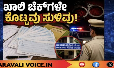 ಮತ್ತೆ ಸಿಕ್ಕಿಬಿದ್ದ ಬಡ್ಡಿ ಜಾಲ!