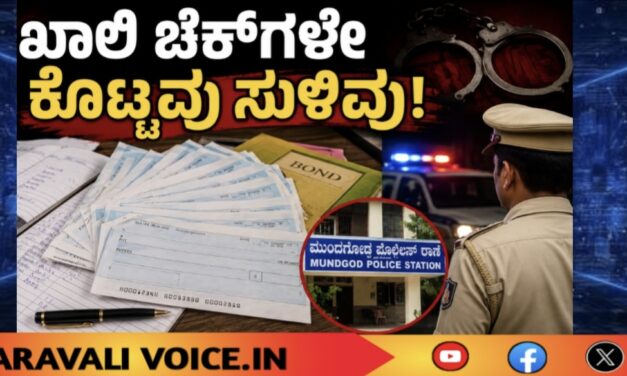 ಮತ್ತೆ ಸಿಕ್ಕಿಬಿದ್ದ ಬಡ್ಡಿ ಜಾಲ!