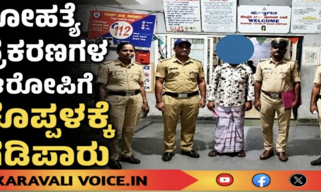 ಗೋಹತ್ಯೆ ಪ್ರಕರಣಗಳ ಆರೋಪಿಗೆ ಕೊಪ್ಪಳಕ್ಕೆ ಗಡಿಪಾರು
