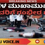 ಬೈಕುಗಳ ಮುಖಾಮುಖಿ ಡಿಕ್ಕಿ: ಮೂವರಿಗೆ ಗಂಭೀರ ಗಾಯ