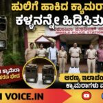 ಹುಲಿಗೆ ಹಾಕಿದ ಕ್ಯಾಮೆರಾ, ಕಳ್ಳನನ್ನೇ ಹಿಡಿಸಿತು!