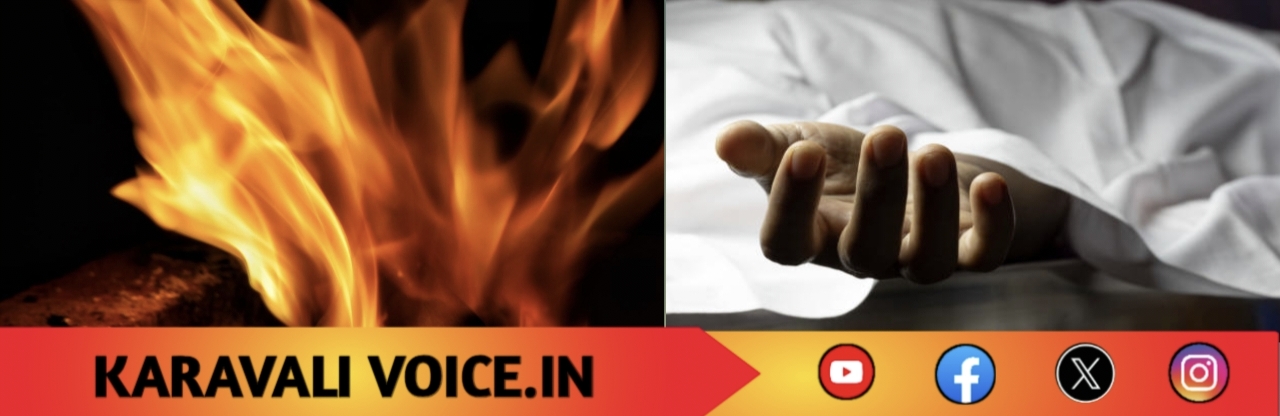 ಸೀಮೆಎಣ್ಣೆ ಸುರಿದು ಆತ್ಮಹತ್ಯೆ ಯತ್ನ; ಮಹಿಳೆ ಸಾವು, ಪತಿ ಗಂಭೀರ