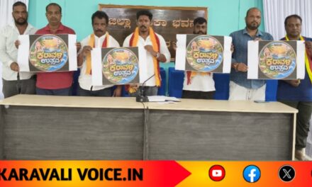 ಕಾರವಾರದಲ್ಲಿ ಗಡಿನಾಡ ಕರಾವಳಿ ಉತ್ಸವಕ್ಕೆ ಡೇಟ್ ಫಿಕ್ಸ್!