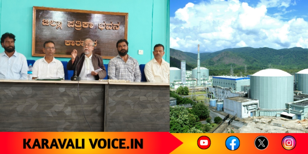 ಕದ್ರಾ ನೀರಿನಲ್ಲಿ ವಿಕಿರಣ ಆತಂಕ: ಕೊಡಸಳ್ಳಿ ನೀರಿಗೆ ಆಗ್ರಹ