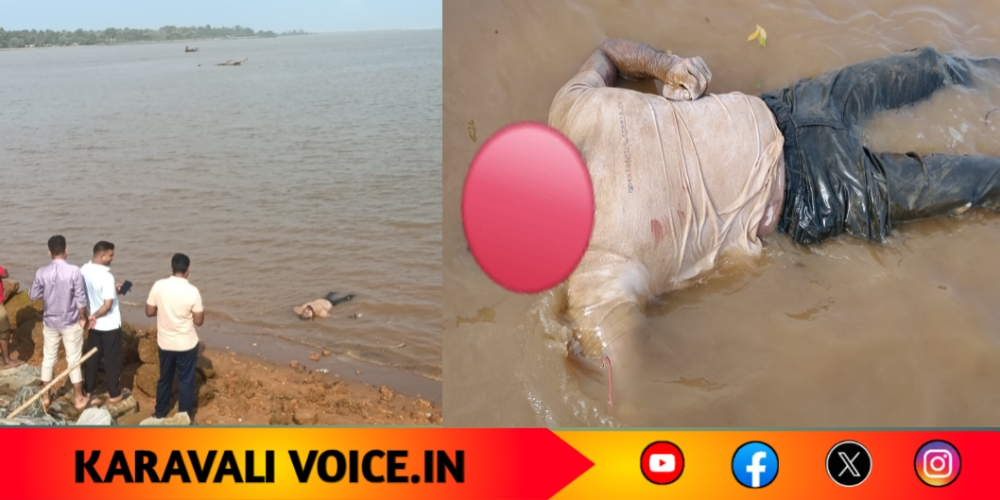 ಗಂಗಾವಳಿ ಸೇತುವೆ ಬಳಿ ಅಪರಿಚಿತ ವ್ಯಕ್ತಿಯ ಶವ ಪತ್ತೆ